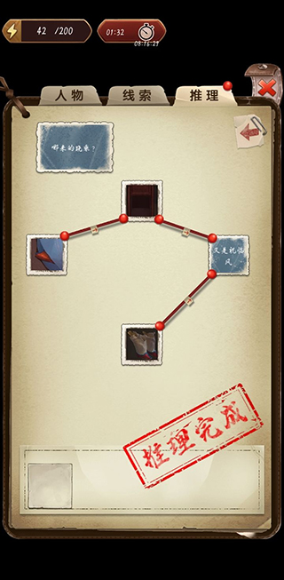 隐秘的原罪5官方正版