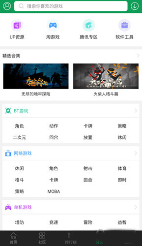 7723游戏破解盒子