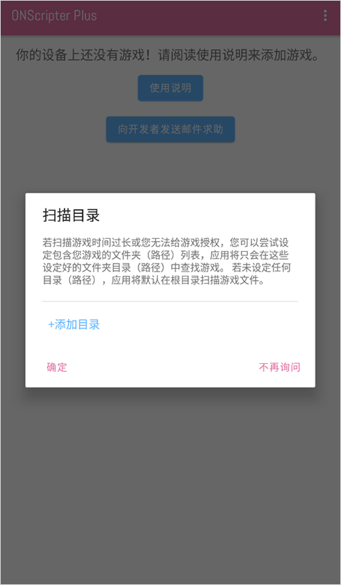 ons模拟器最新版2025v2.0.18(3)