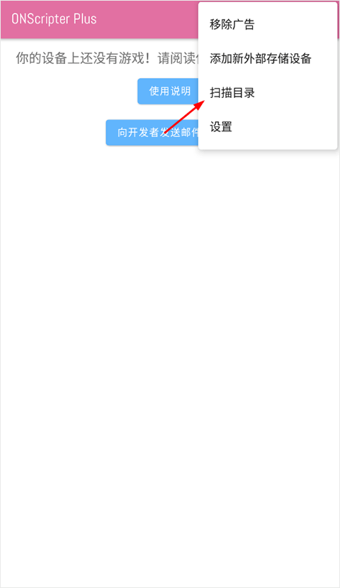 ons模拟器最新版2025