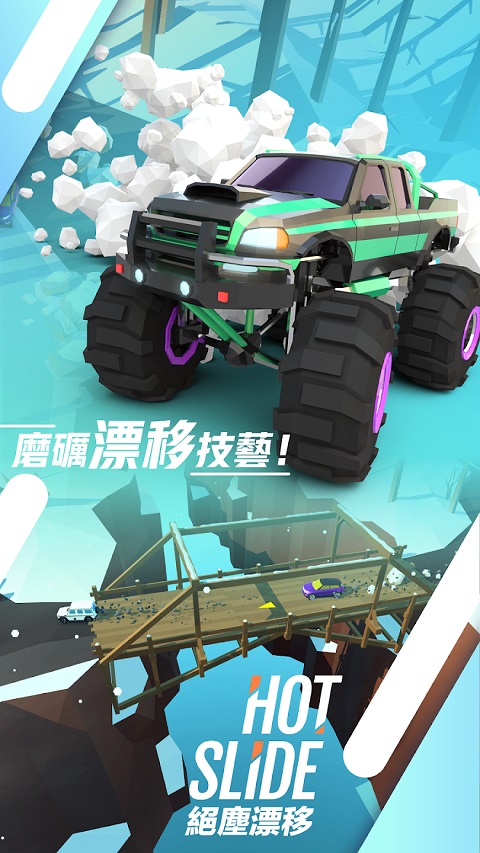 绝尘漂移2025最新版本v2.3.88绝尘漂移2025最新版本(5)