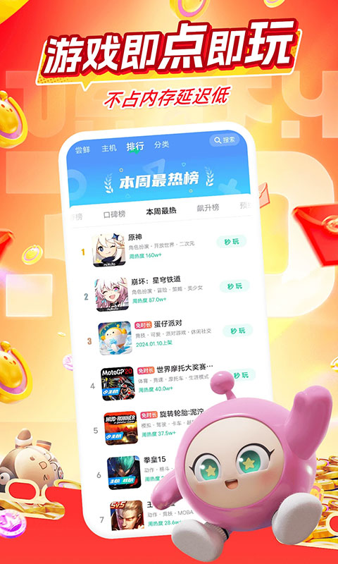 咪咕游戏盒子官方版v4.24.1.1(4)