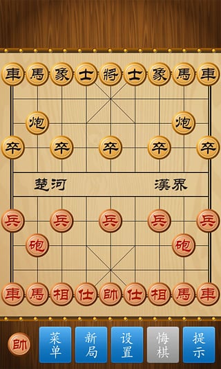 中国象棋官方正版v1.86(2)