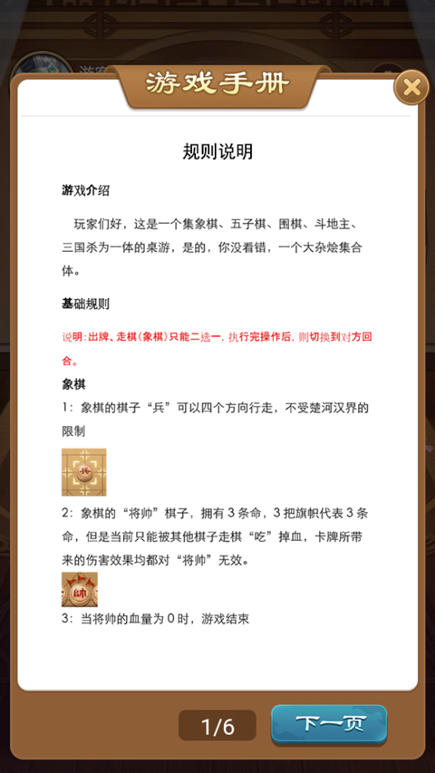 全民象棋杀最新版