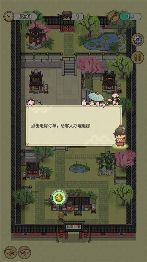 长安酒店