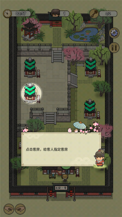 长安酒店