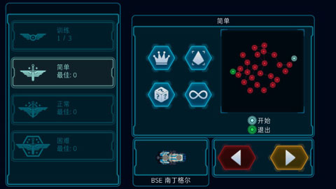 作战部队先驱号中文版v2.0.5(3)