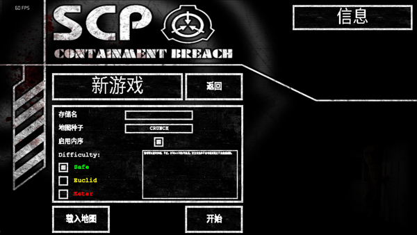 scp安全壳破裂中文版scp安全壳破裂中文版(5)