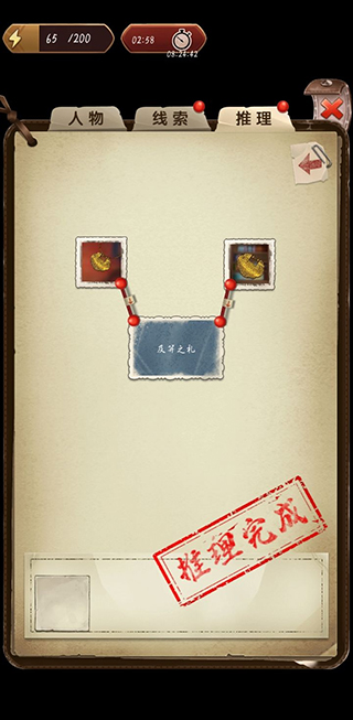 隐秘的原罪5官方正版