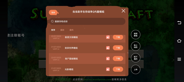 生存战争2丧尸围城最新版