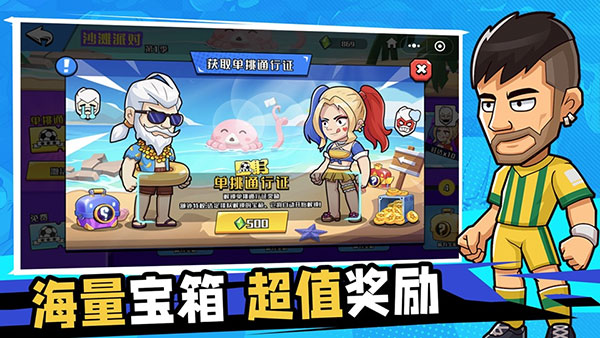 单挑足球v1.0.12(3)