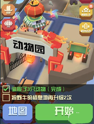 疯狂动物园内置功能菜单版