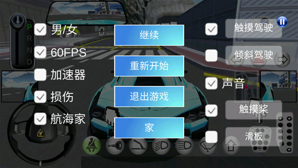 3D开车驾驶教室最新版本v34.72(4)