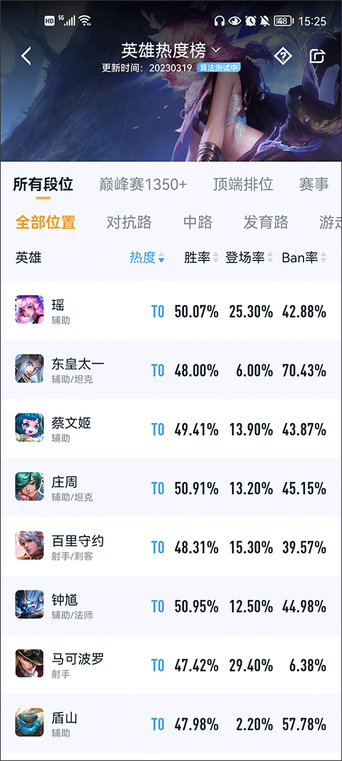 王者荣耀战绩查询app