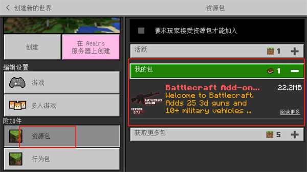 我的世界战斗工艺模组手机版