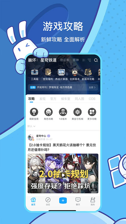 米游社官方正版v2.93.1米游社官方正版(5)