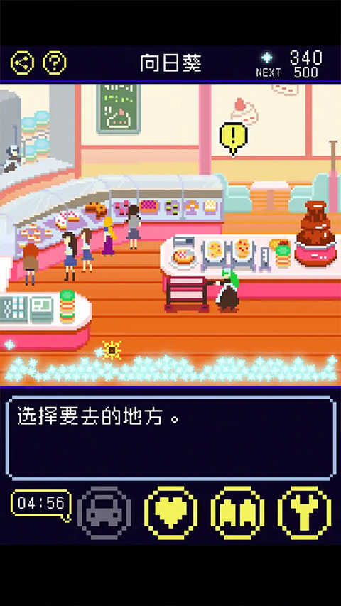 太阳之子手游官方版v1.0.1(3)