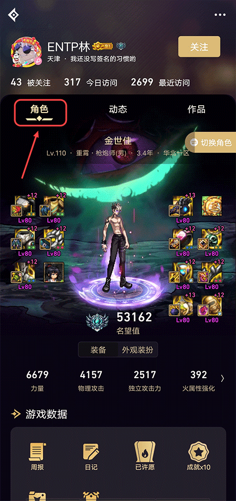 dnf助手官方版