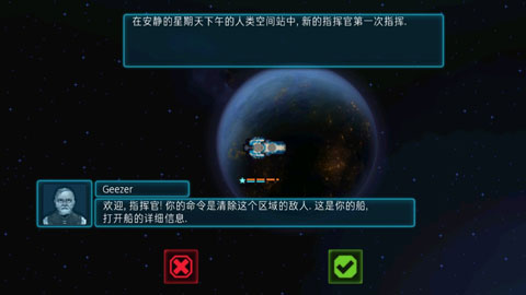 作战部队先驱号中文版v2.0.5作战部队先驱号中文版(5)