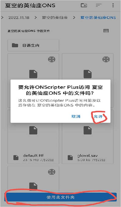 ons模拟器最新版2025v2.0.18(4)