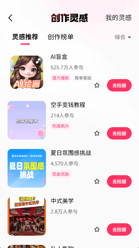 快手小游戏2025年最新版本v13.8.40.44479(4)