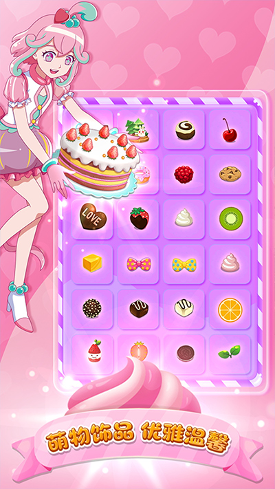 巴啦啦小魔仙美味蛋糕游戏v3.0.3(3)