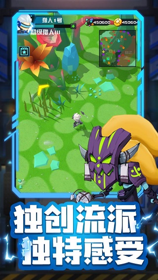 异星猎手游戏v1.0.30(3)