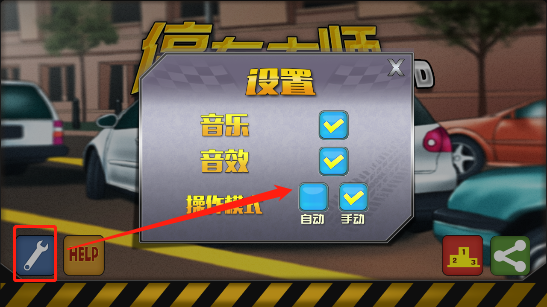 停车大师3d官方版