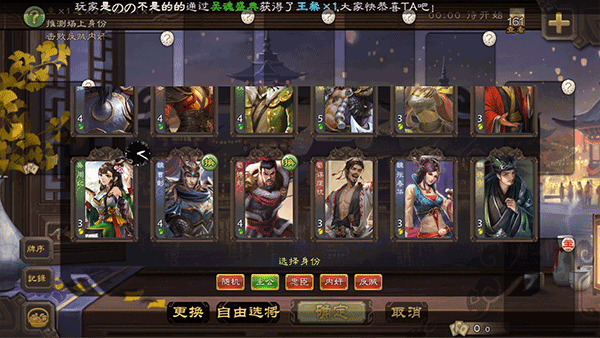 无名杀清瑶版最新版