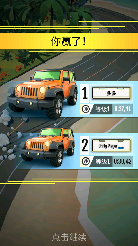 绝尘漂移2025最新版本