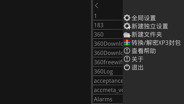 吉里吉里模拟器最新版v1.4.0(2)