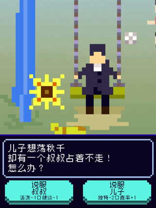 太阳之子手游官方版