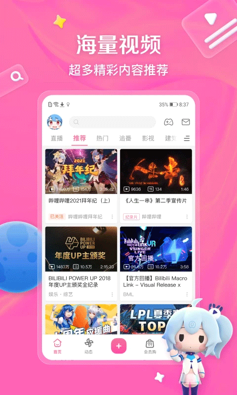 哔哩哔哩游戏中心appv8.64.0(1)