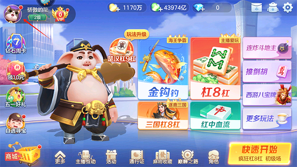 开运麻将九游版