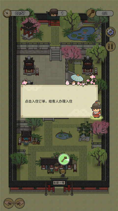 长安酒店