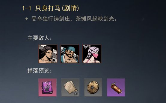 剑影江湖官方正版