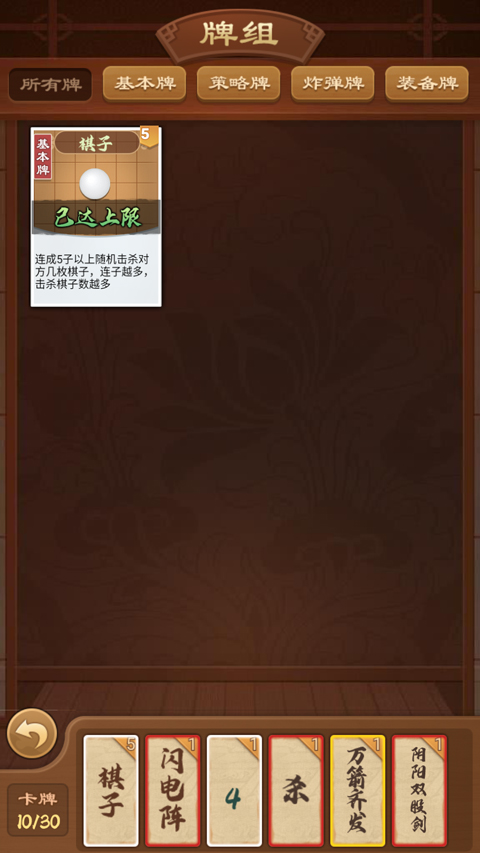 全民象棋杀最新版