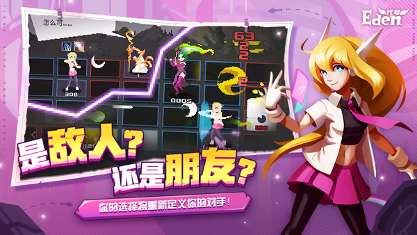 代号Eden官方版v0.1.8(4)