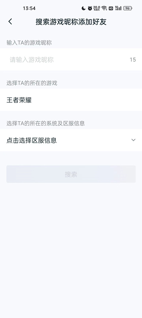 王者荣耀助手app官方版