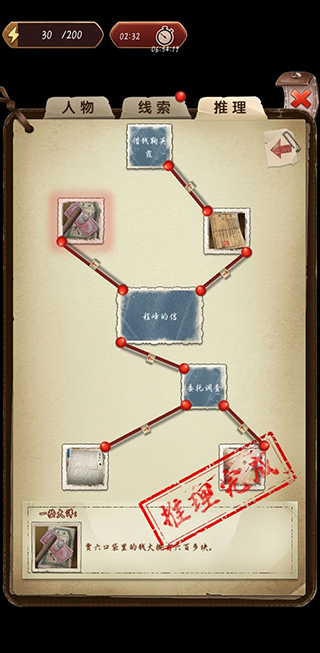 隐秘的原罪5官方正版