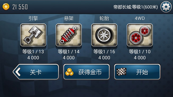登山赛车2国际服最新版本2025
