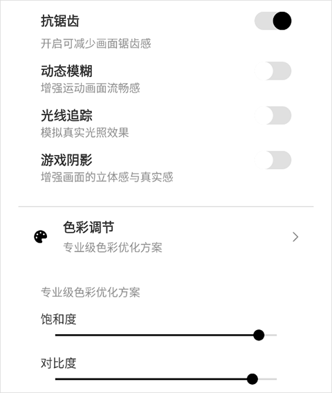 绝地求生画质助手官方版2025