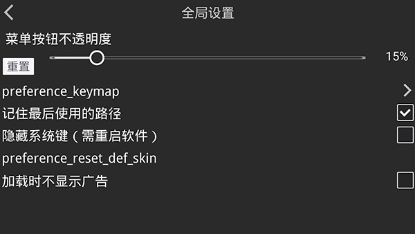 吉里吉里模拟器最新版v1.4.0(4)