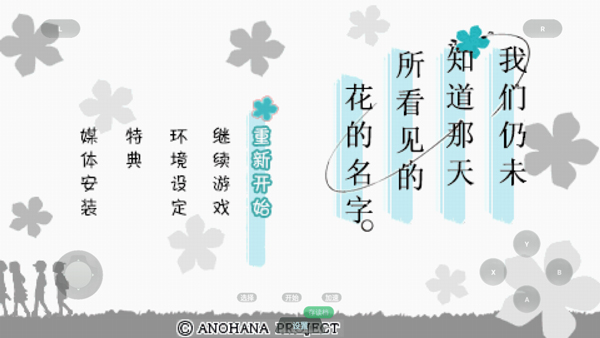 未闻花名手机版v1.0.0(1)