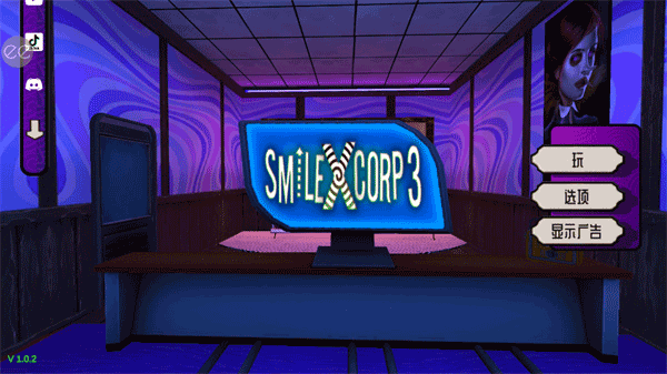 微笑x公司3最新版V3.0(4)