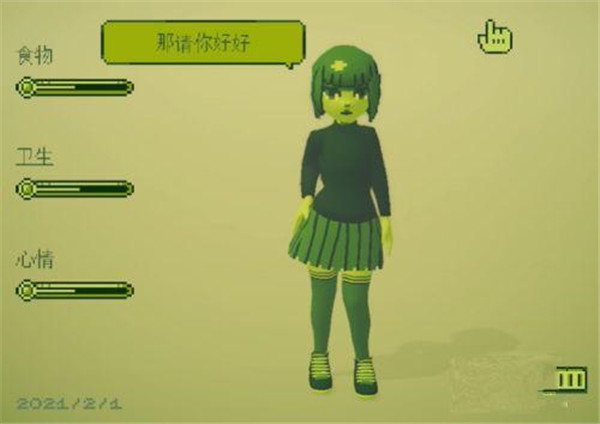 电子女孩官方正版