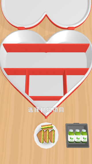 收纳午餐盒游戏v0.8.0.2(1)