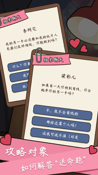 人生模拟器中国式人生破解版v1.9.25(1)