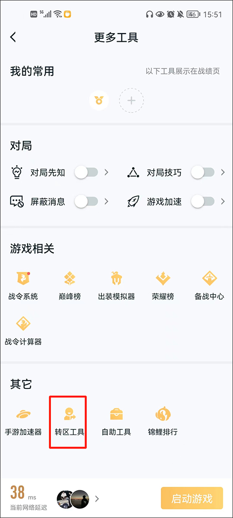 王者荣耀战绩查询app