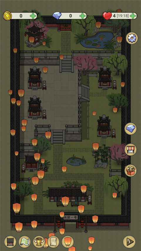 长安酒店v1.0.0(4)